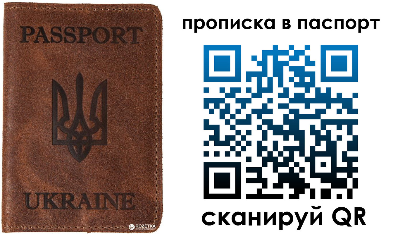 прописка для кредита в Ершове