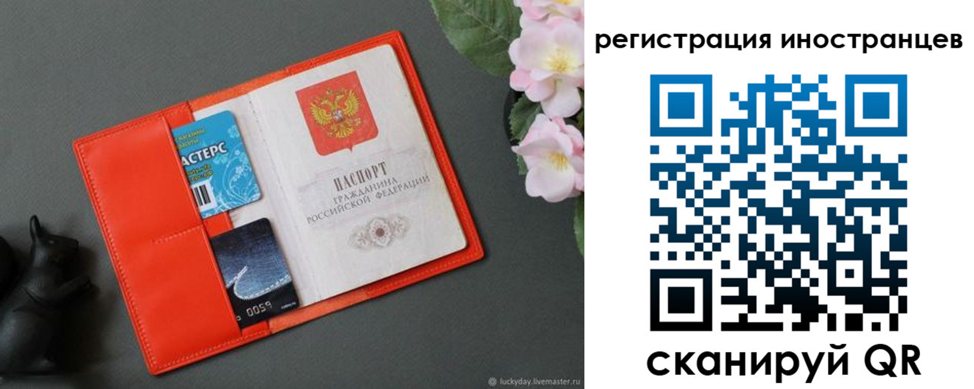 временная регистрация в Ершове
