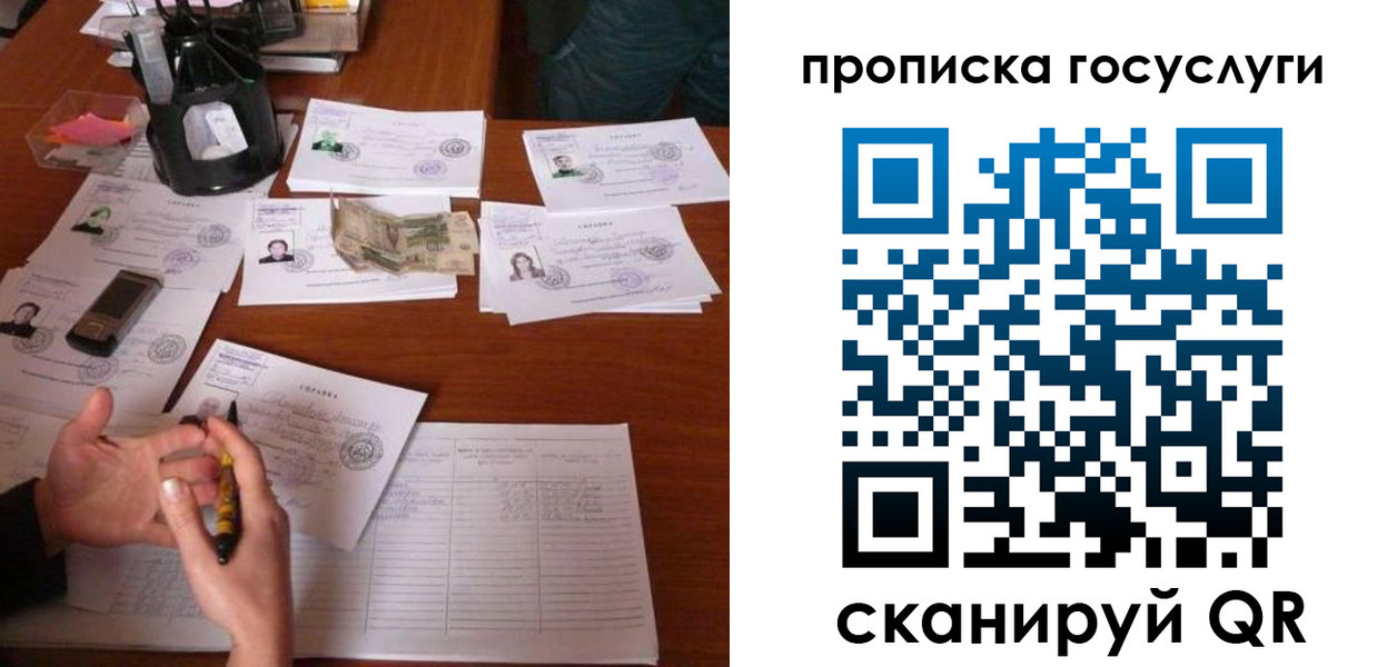 временная регистрация купить в Ершове