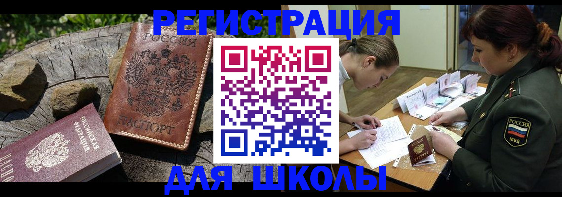 прописка гарантия в Ершове