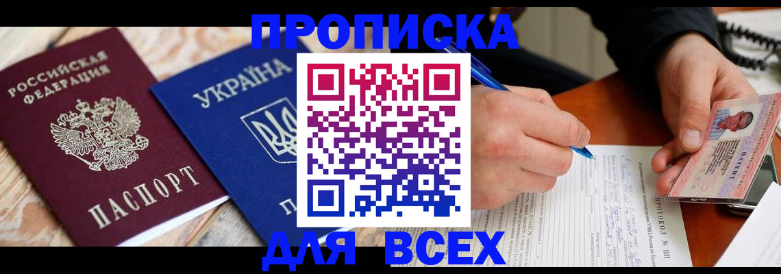 регистрация в Ершове