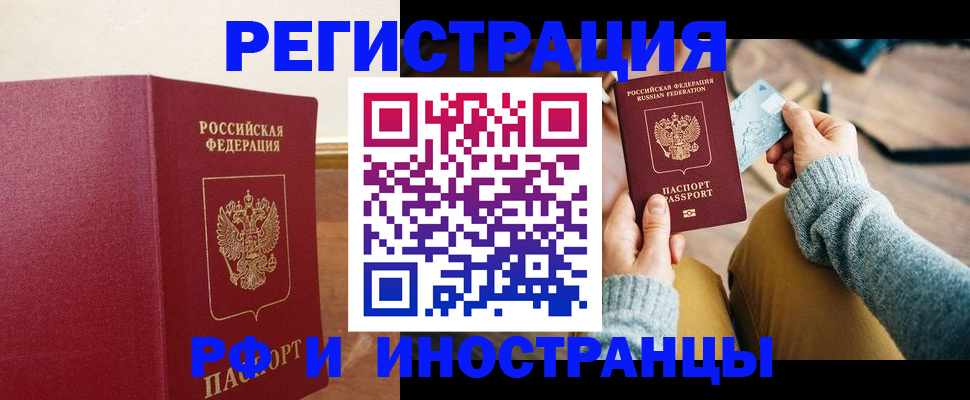 временная регистрация госуслуги в Ершове