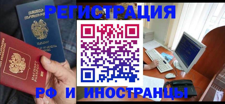 прописка для кредита в Ершове