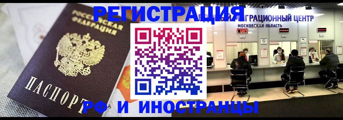 прописка законно в Ершове