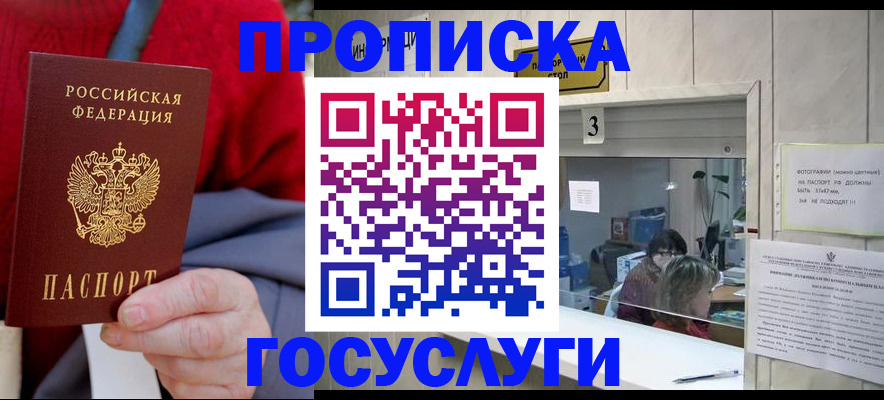 миграционный учет в Ершове