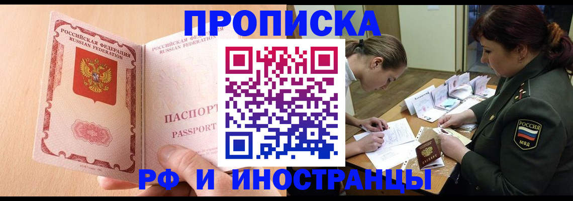 прописка поиск в Ершове
